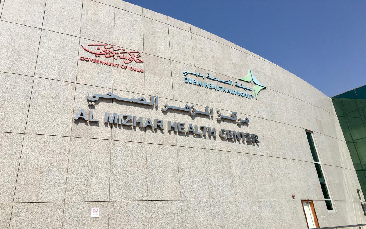 Al Mizhar Health Centre